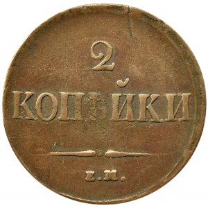 Rosja, Mikołaj I, 2 kopiejki 1837 E.M. H.A., Jekaterinburg