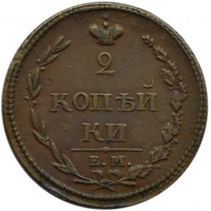 Rosja, Aleksander I, 2 kopiejki 1810 E.M. H.M., Jekaterinburg, RZADKIE i PIĘKNE