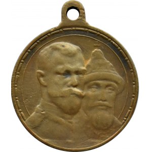 Rosja, Mikołaj II, medal 300 lat domu Romanowów, brąz