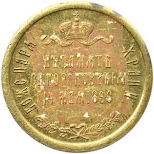 Russia, Nicholas II and Alexandra, coronation token 1896, brass