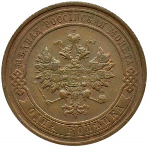 Rosja, Mikołaj II, 1 kopiejka 1915, Petersburg, UNC