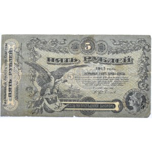 Ukraine, Odessa, 5 rubles 1917, series O