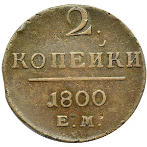 Rosja, Paweł I, 2 kopiejki 1800 E.M., Jekaterinburg