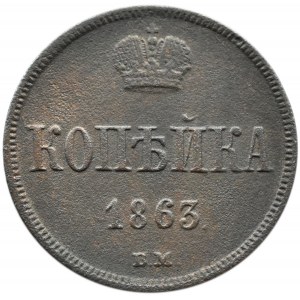 Aleksander II, 1 kopiejka 1863 B.M., Warszawa