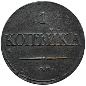Rosja, Mikołaj I, 1 kopiejka 1831 C.M., Suzun