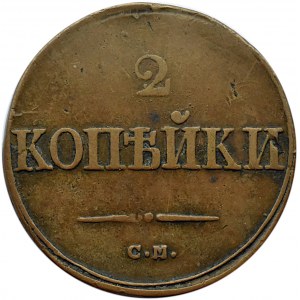 Rosja, Mikołaj I, 2 kopiejki 1838 C.M., Suzun