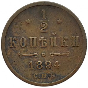 Rosja, Aleksander III, 1/2 kopiejki 1894 S.P.B., Petersburg