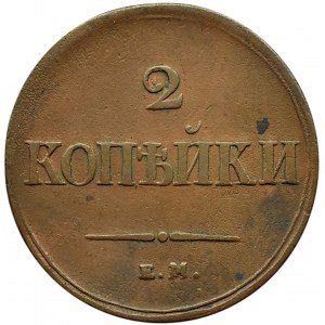 Rosja, Mikołaj I, 2 kopiejki 1839 E.M. H.A., Jekaterinburg