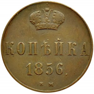 Alexander II, 1 kopiejka 1856 B.M., Warsaw, beautiful!