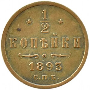 Rosja, Aleksander III, 1/2 kopiejki 1893, Petersburg, ładne