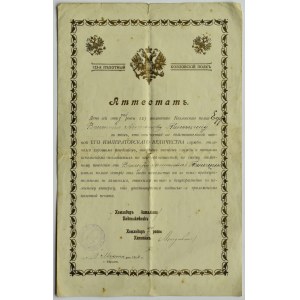 Russia, Attestation/Certificate of Service, 123 Kozlovsky Infantry Regiment, Kharkov 1913