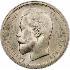 Rosja, Mikołaj II (1894–1917), 50 kopiejek 1913, Petersburg
