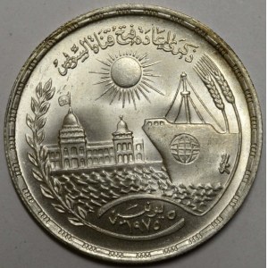 Libra 1976 Suezský kanál. KM-454