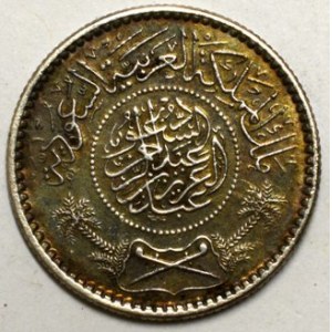 Saudská Arábie.  1/4 rial 1354 / 1954. KM-37