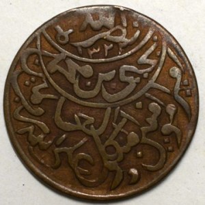 Yemen.  Imam Mansur (1890 - 1904). 1/80 riyal 1342. KM-2.4