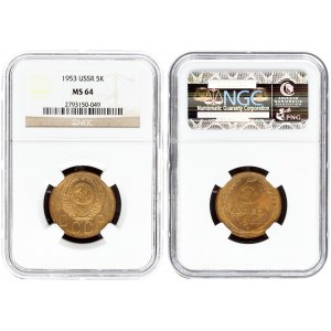 Russia USSR 5 Kopecks 1953. Averse: National arms. Reverse: Value and date withing oat sprigs...