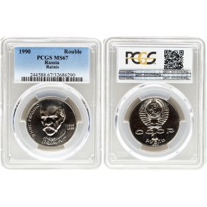 Russia USSR 1 Rouble 1990 125th Anniversary - Birth of Janis Rainis. Averse...
