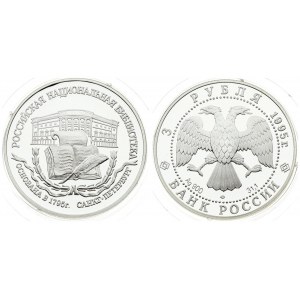 Russia 3 Roubles 1995 200th Anniversary - Russian National Library. Averse: Double-headed eagle...