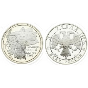 Russia 3 Roubles 1997 Year of Reconciliation. Averse: Double-headed eagle. Reverse...