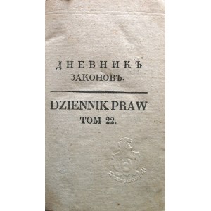 DZIENNIK PRAW TOM 22. nr 74 - 75. [W-wa 1838]. Format 11/18 cm. s. 247