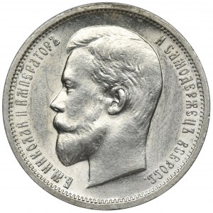 Russia, Nicholas II, 50 kopek 1912 Petersburg 1912 ЭБ