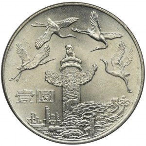 Chiny, 1 Yuan 1984 - 35-ta rocznica Chińskiej Republiki Ludowej, Żurawie