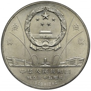 Chiny, 1 Yuan 1984 - 35-ta rocznica Chińskiej Republiki Ludowej, Żurawie