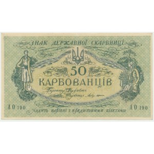 Ukraine 50 karbovantsiv 1918