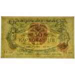 Ukraine 50 karbovantsiv 1918