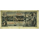 Russia, 5 rubles 1938