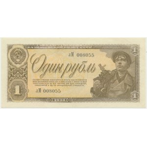 Russia - 1 rubel 1918