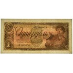 Russia - 1 rubel 1918