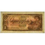Rosja, 1 rubel 1938