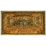 Russia, Eastern Siberia - 1 ruble 1920