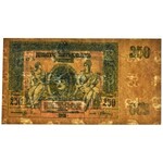 Russia, Southern Russia, 250 rubles 1918