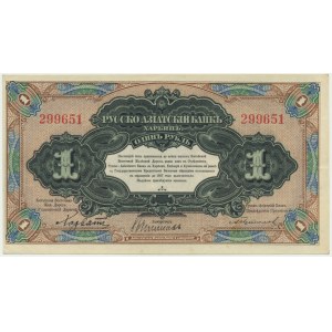 Russia, Russian - Asian Bank in Harbin - 1 ruble 1917