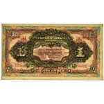 Russia, Russian - Asian Bank in Harbin - 1 ruble 1917