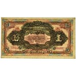 Rosja, Rosyjsko - Azjatycki Bank w Harbinie - 1 rubel 1917