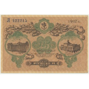 Russia, Ukraine and Crimea, 25 rubles 1917