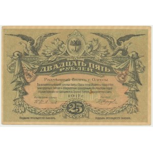 Russia, Ukraine and Crimea, 25 rubles 1917