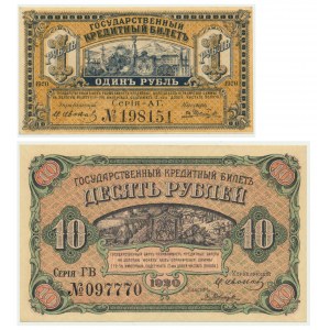 Rosja, Eastern Siberia, set of 1 and 10 rubles 1917-22 (2 pcs.)