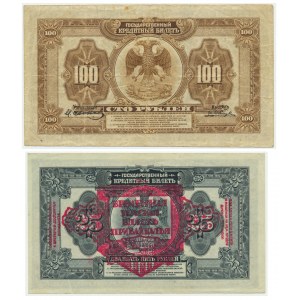 Russia, set of 25 and 100 rubles 1918 (2 pcs.)