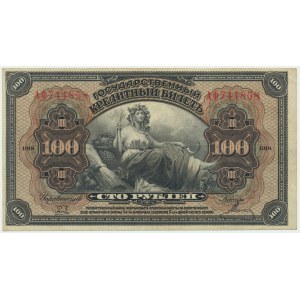 Rosja, Rosja Porewolucyjna - 100 rubli 1918