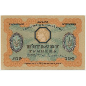 Ukraine, 500 hryvnia 1918