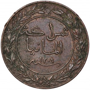 German East Africa, 1 Pesa 1892