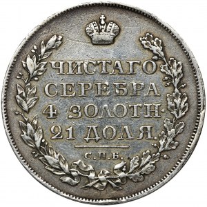 Russia, Alexander I, Rouble Petersburg 1822 СПБ ПД