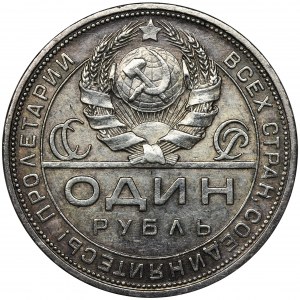 Russia, USSR, 1 Rouble 1924 П•Л
