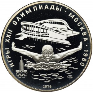 Russia, USSR, 5 Roubles Leningrad 1978 XXII Olympic Games - Moscow 1980 - swimming