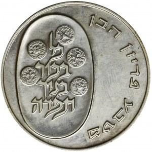 Israel, 10 Lirot Jerusalem 1974 Pidyon Haben