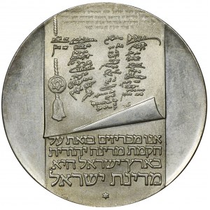 Israel, 10 Lirot Jerusalem 1973 Independence